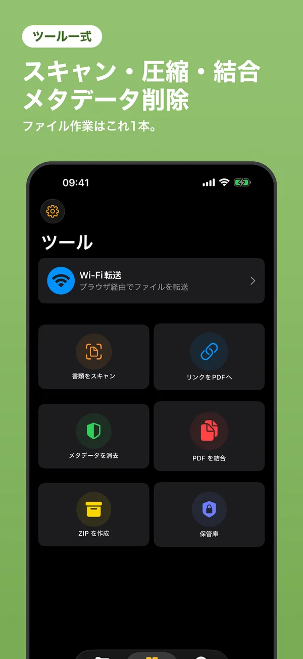 ZIPアーカイブの作成と解凍