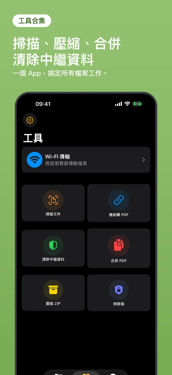建立和解壓 ZIP 壓縮檔