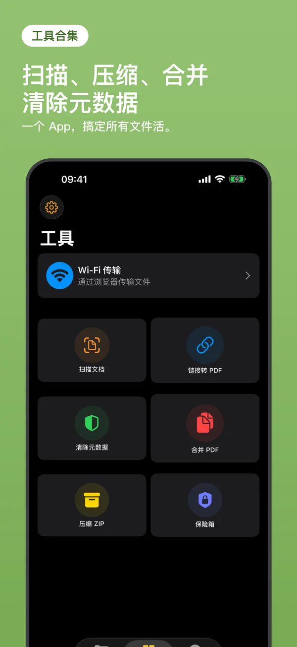 创建和解压 ZIP 压缩包